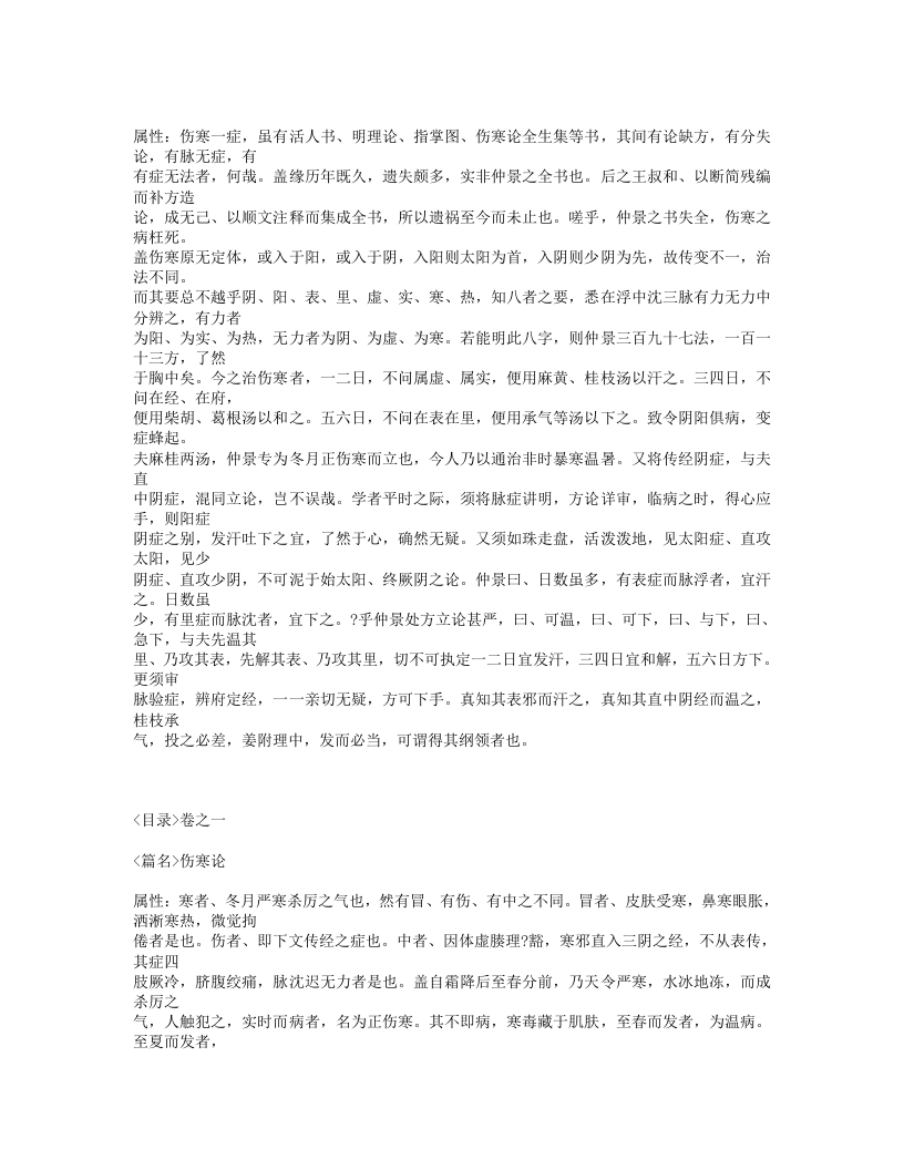 443-医效秘传.txt 第4页