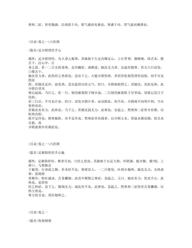 443-医效秘传.txt 第3页