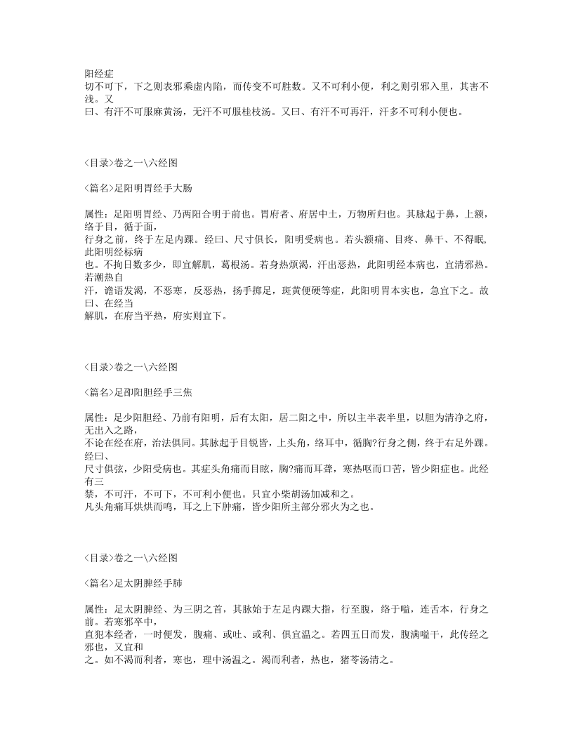 443-医效秘传.txt 第2页