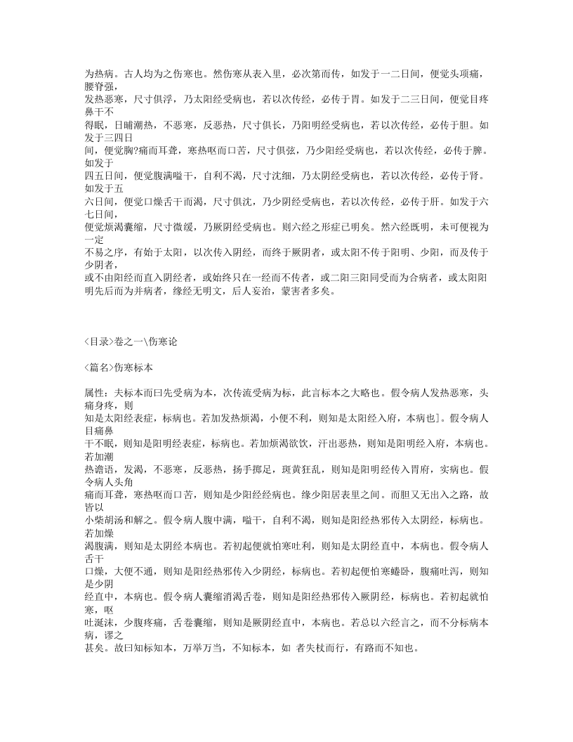 443-医效秘传.txt 第5页