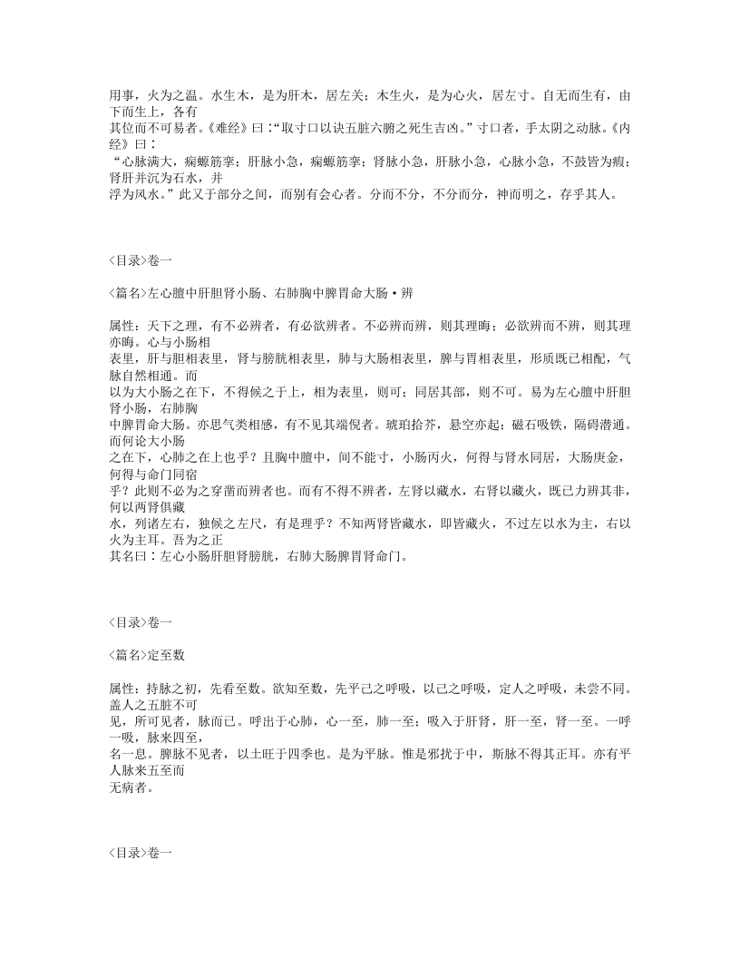 508-三指禅.txt 第4页