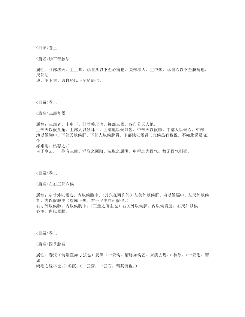 520-察病指南.txt 第3页