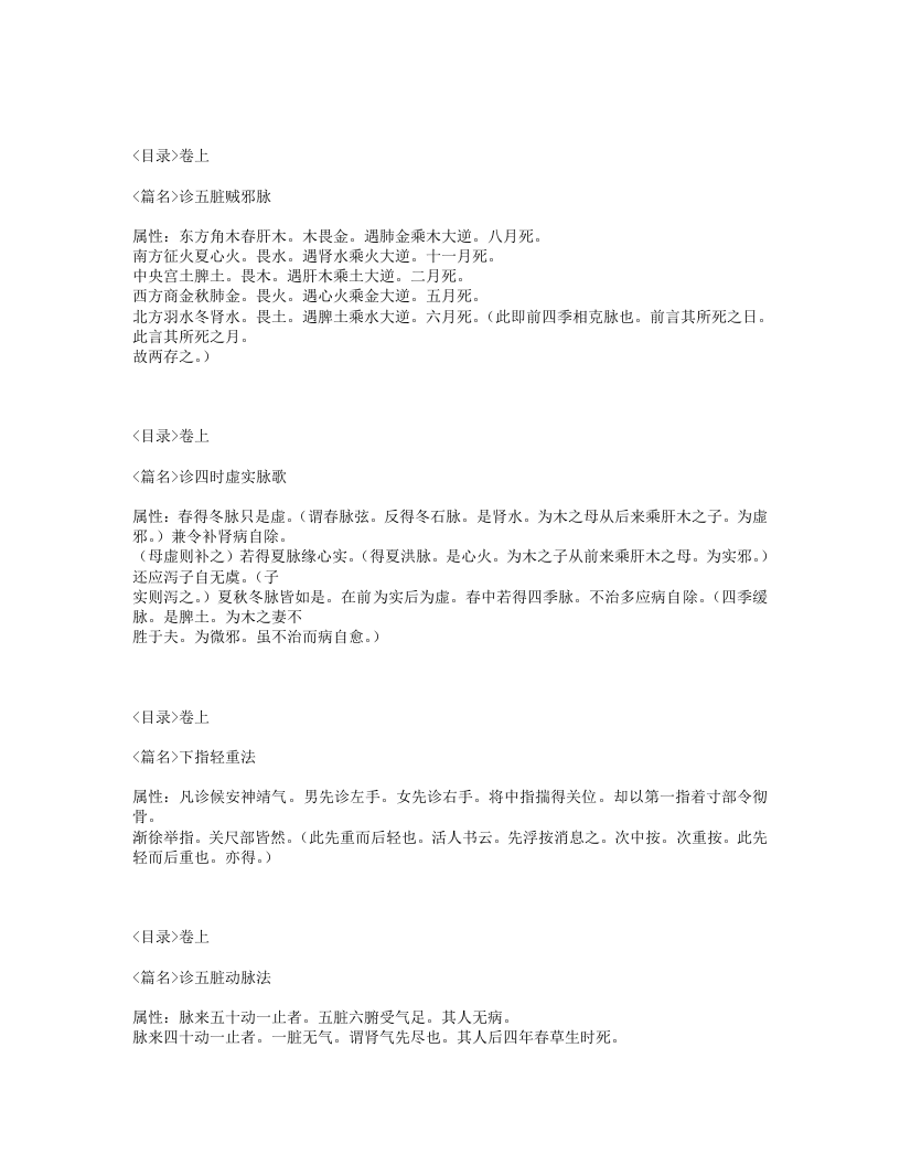 520-察病指南.txt 第5页