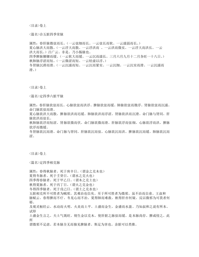 520-察病指南.txt 第4页