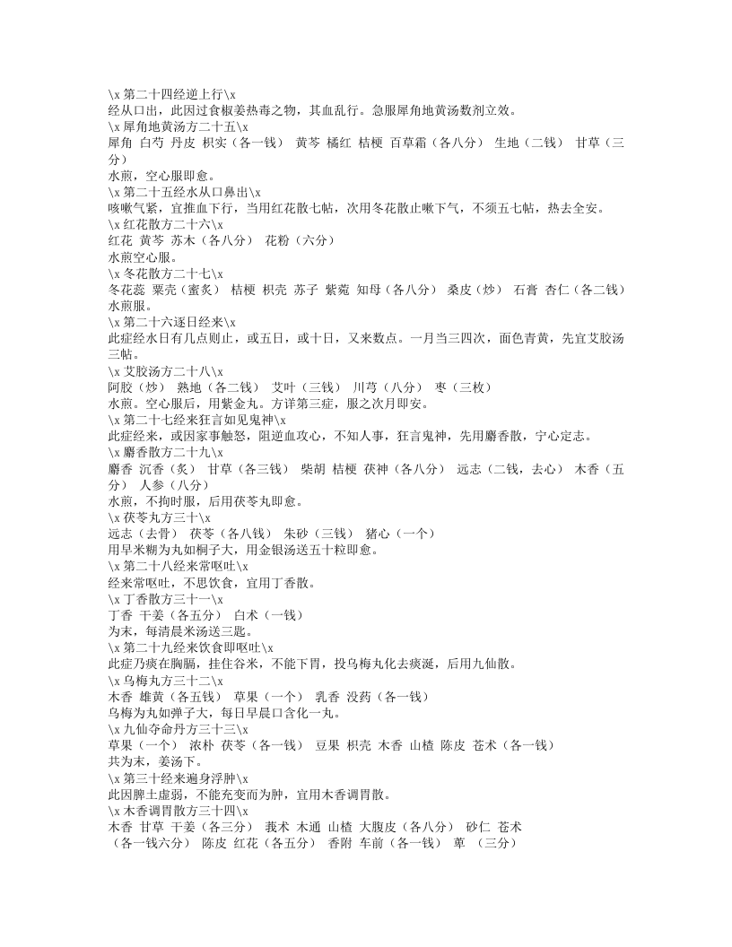 540-宁坤秘笈.txt 第5页