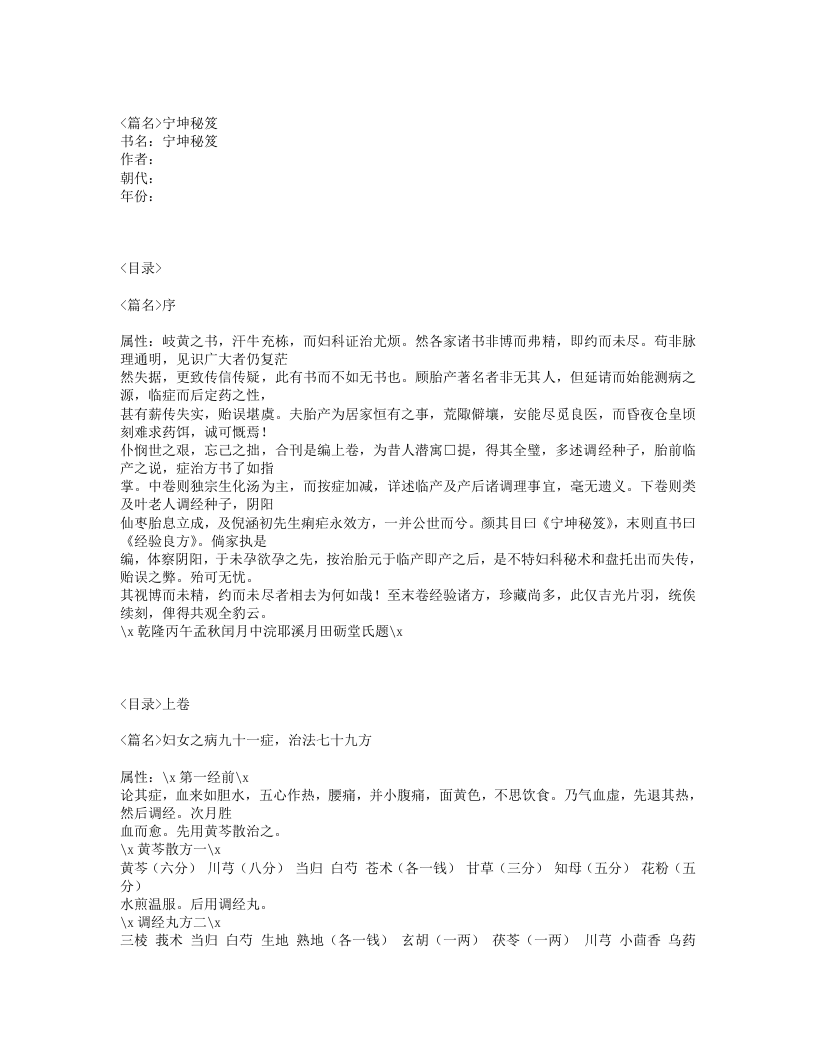 540-宁坤秘笈.txt 第1页