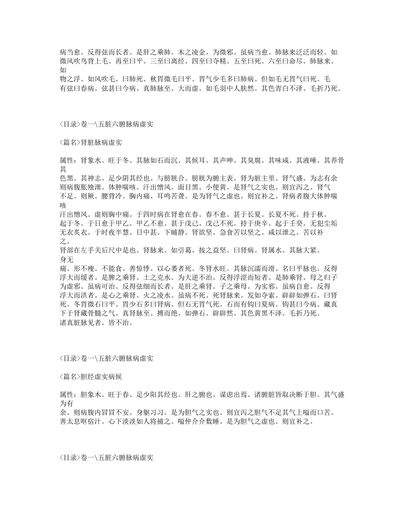 542-寿世保元.txt 第4页