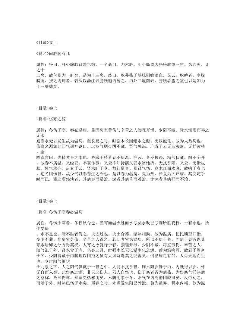 563-此事难知.txt 第4页