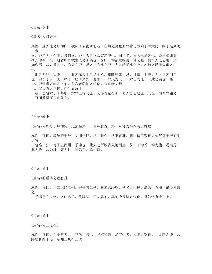 563-此事难知.txt 第3页