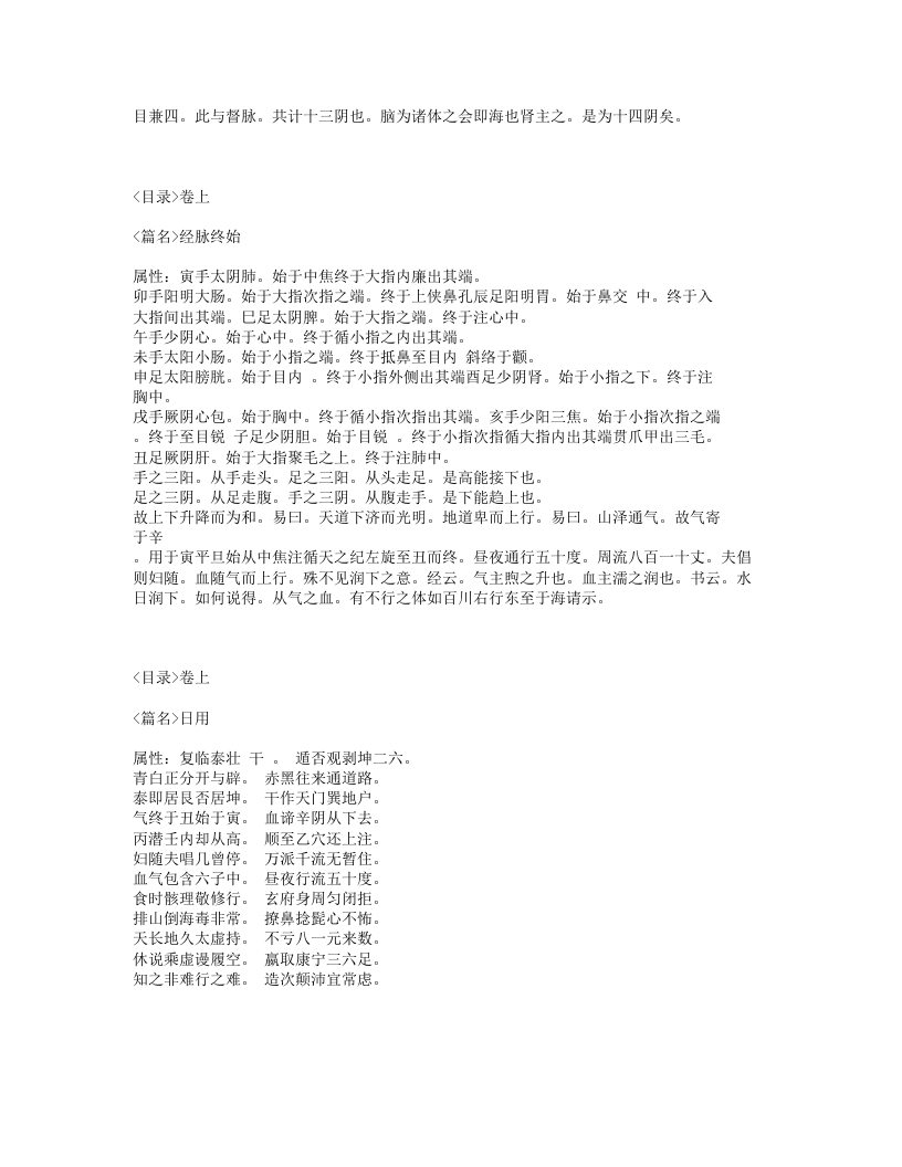 563-此事难知.txt 第2页