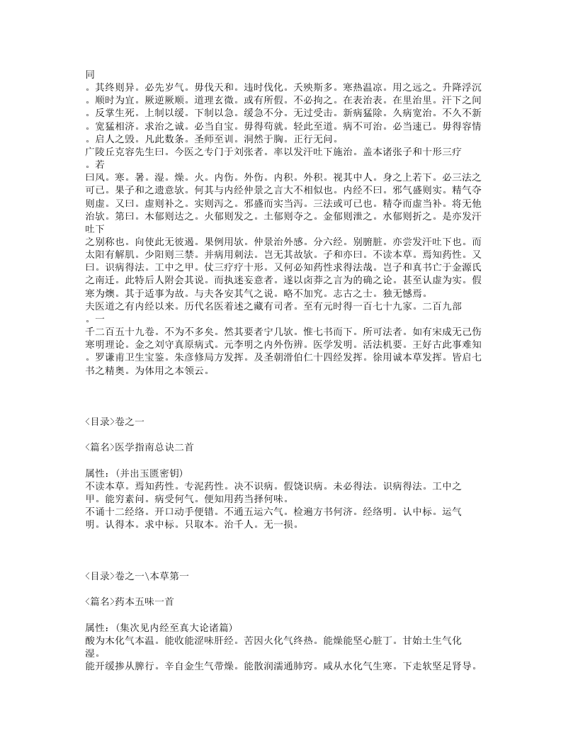 576-医经国小.txt 第4页