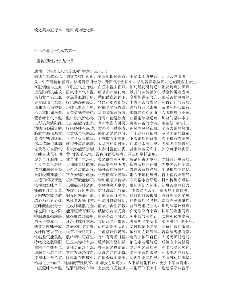576-医经国小.txt 第5页