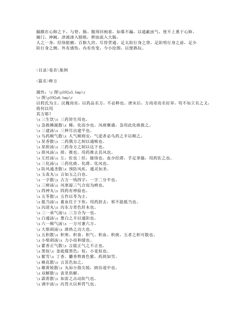 577-医学入门.txt 第4页