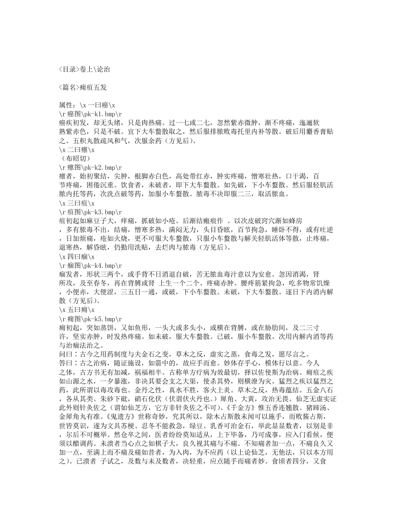 585-卫济宝书.txt 第3页