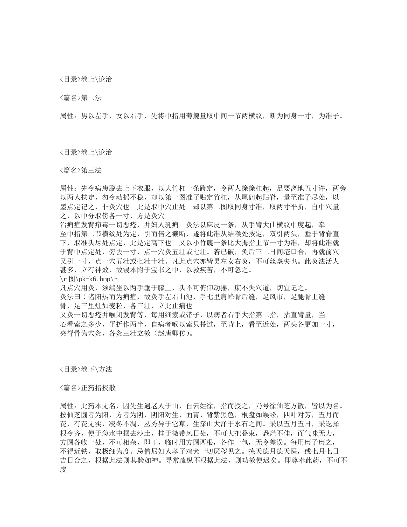 585-卫济宝书.txt 第5页