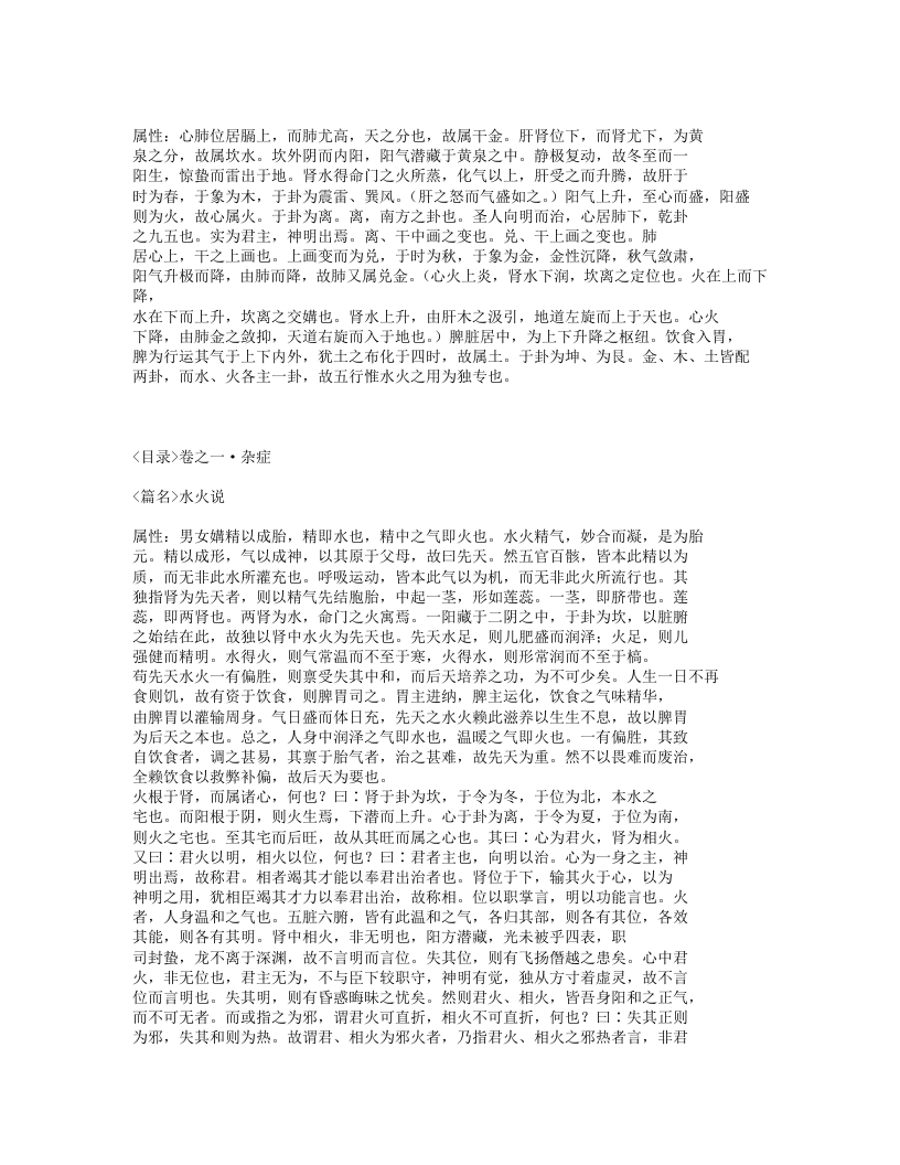 603-医碥.txt 第5页
