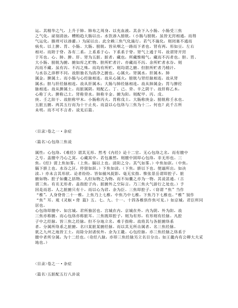 603-医碥.txt 第4页