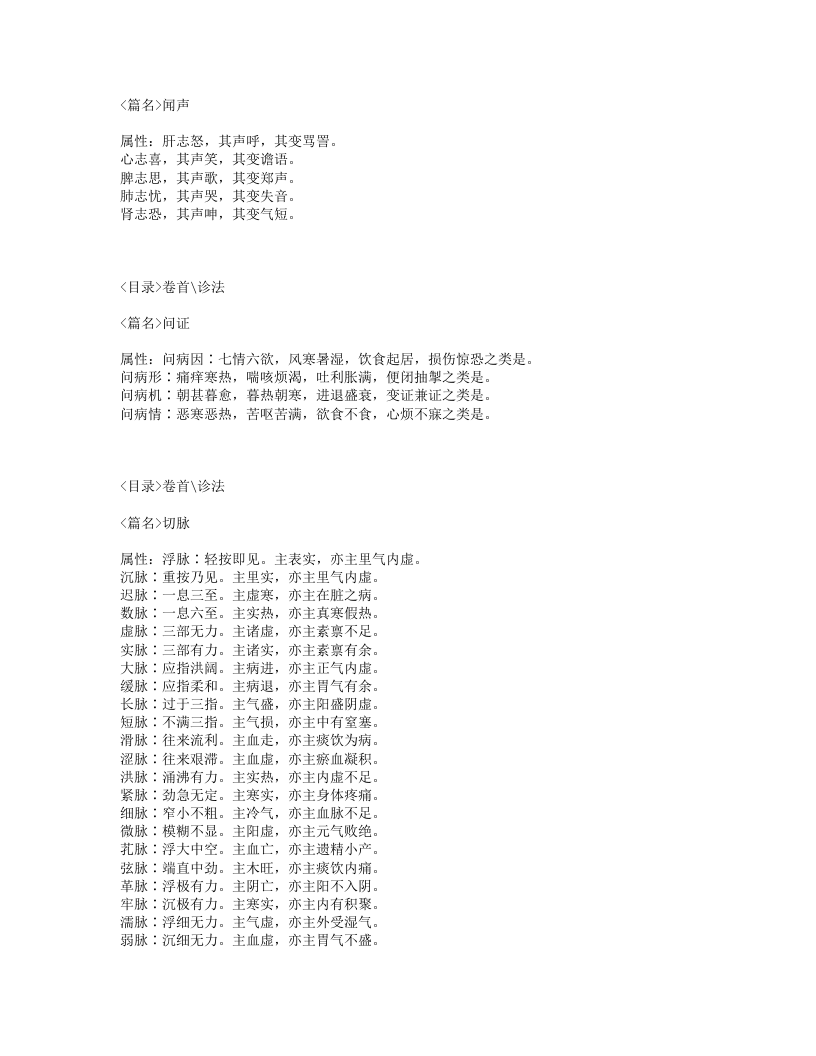 626-医学见能.txt 第4页
