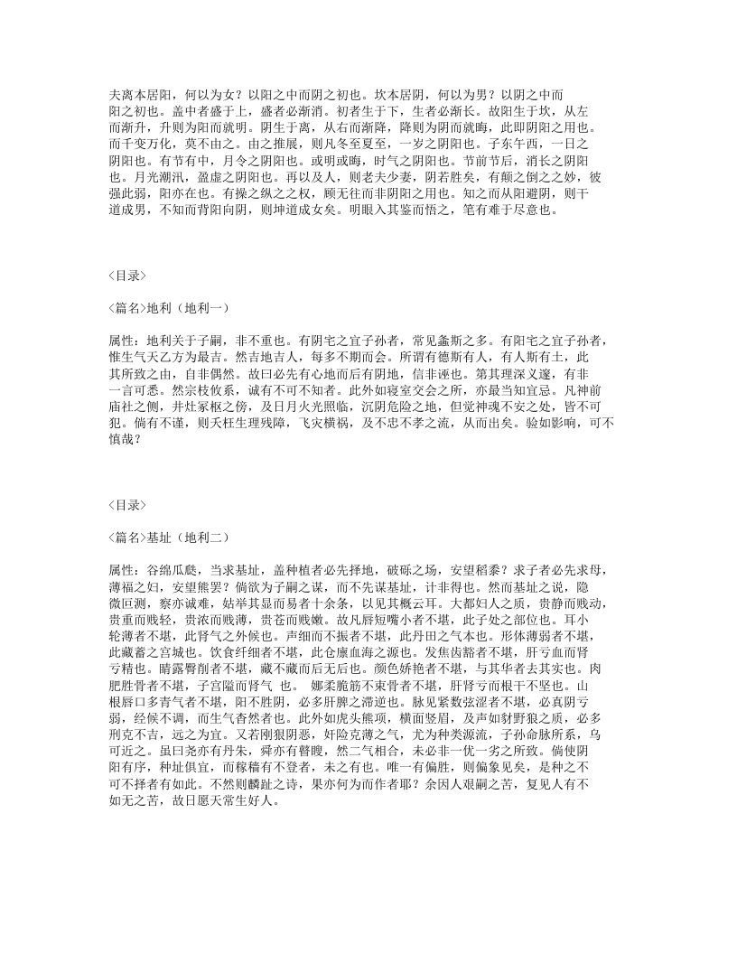 640-宜麟策.txt 第2页