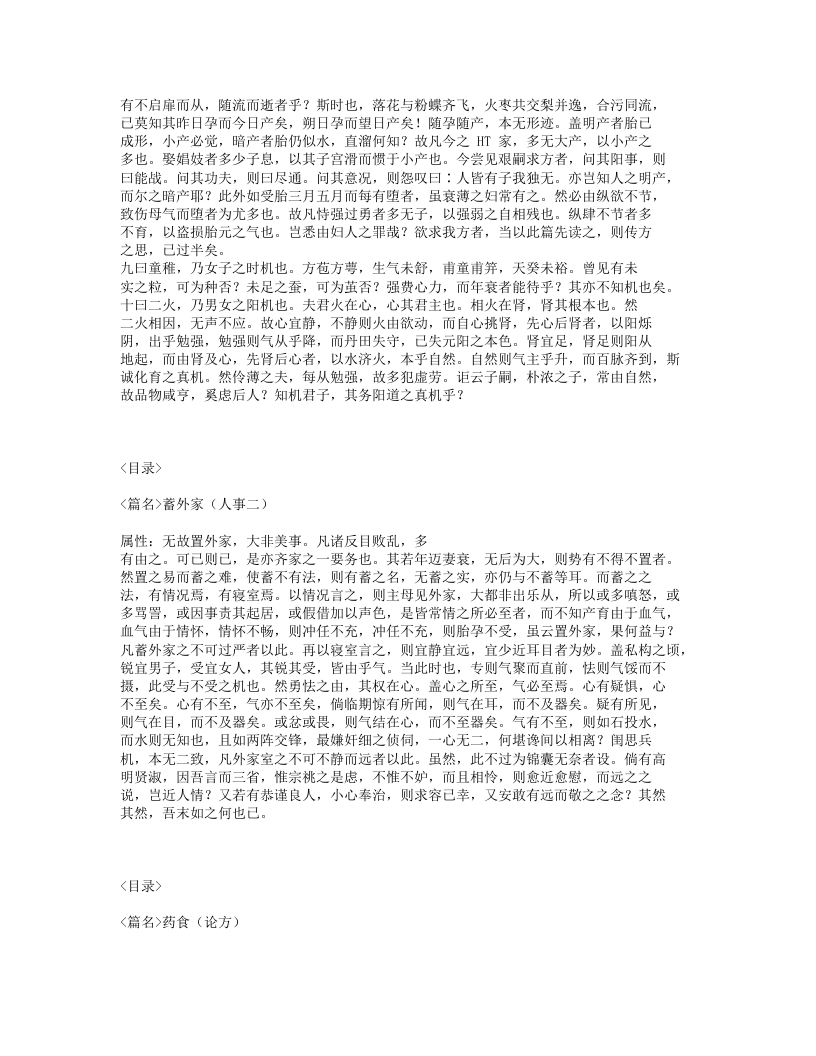 640-宜麟策.txt 第4页