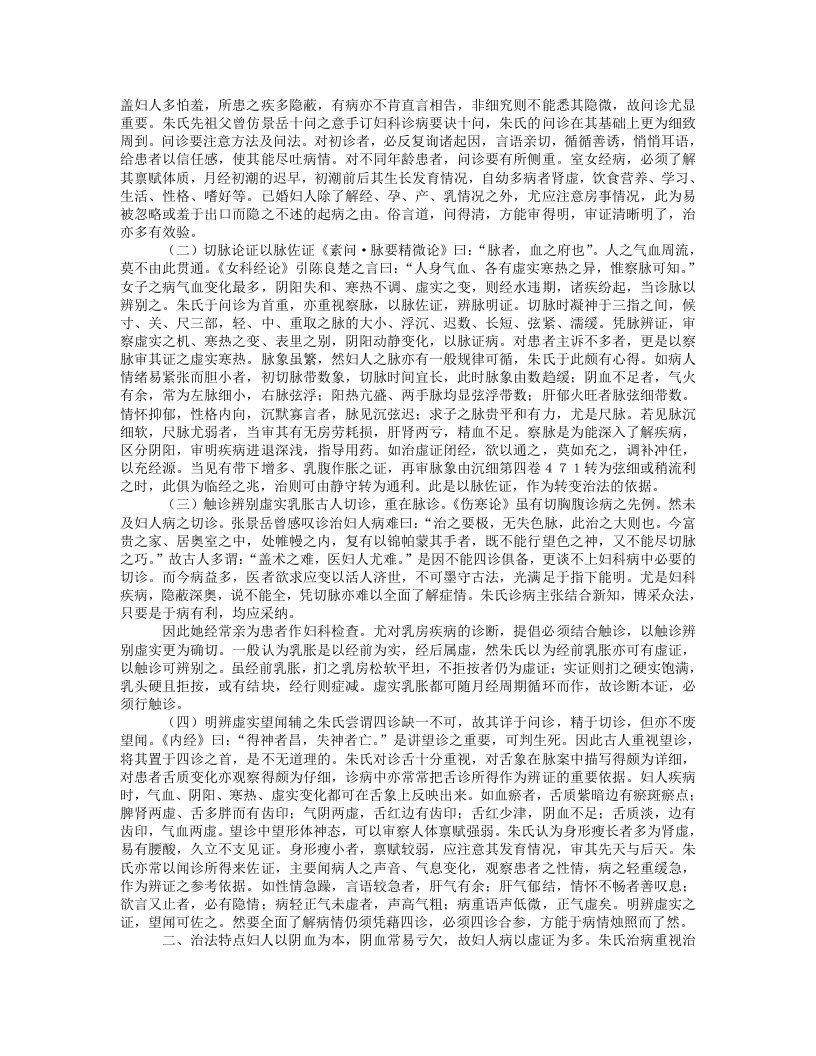 朱南孙.txt 第4页