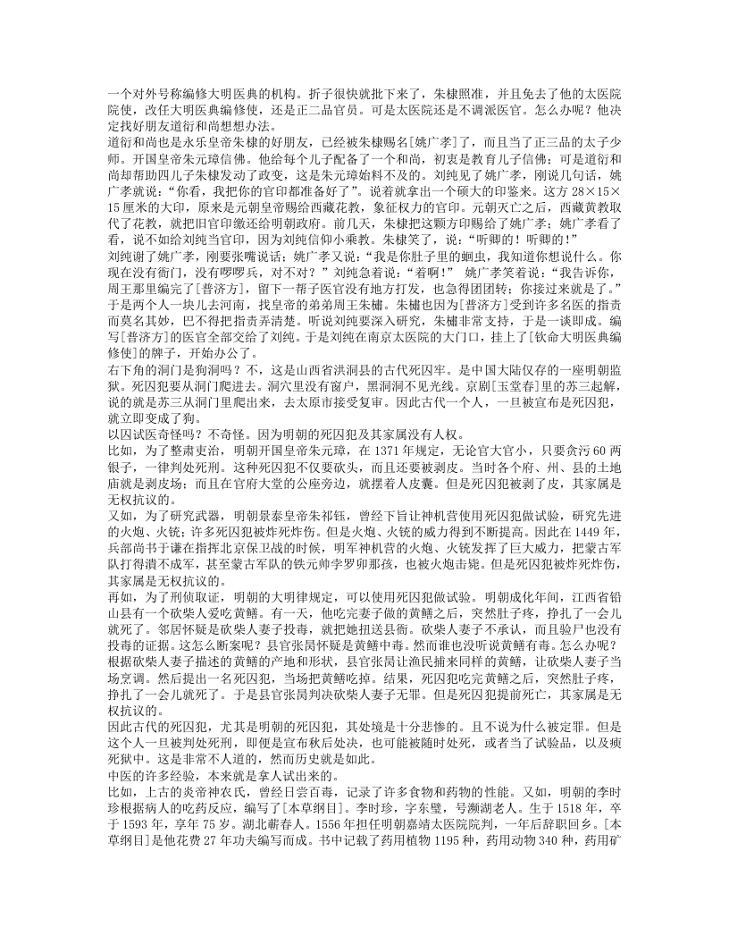 太医世家.txt 第5页