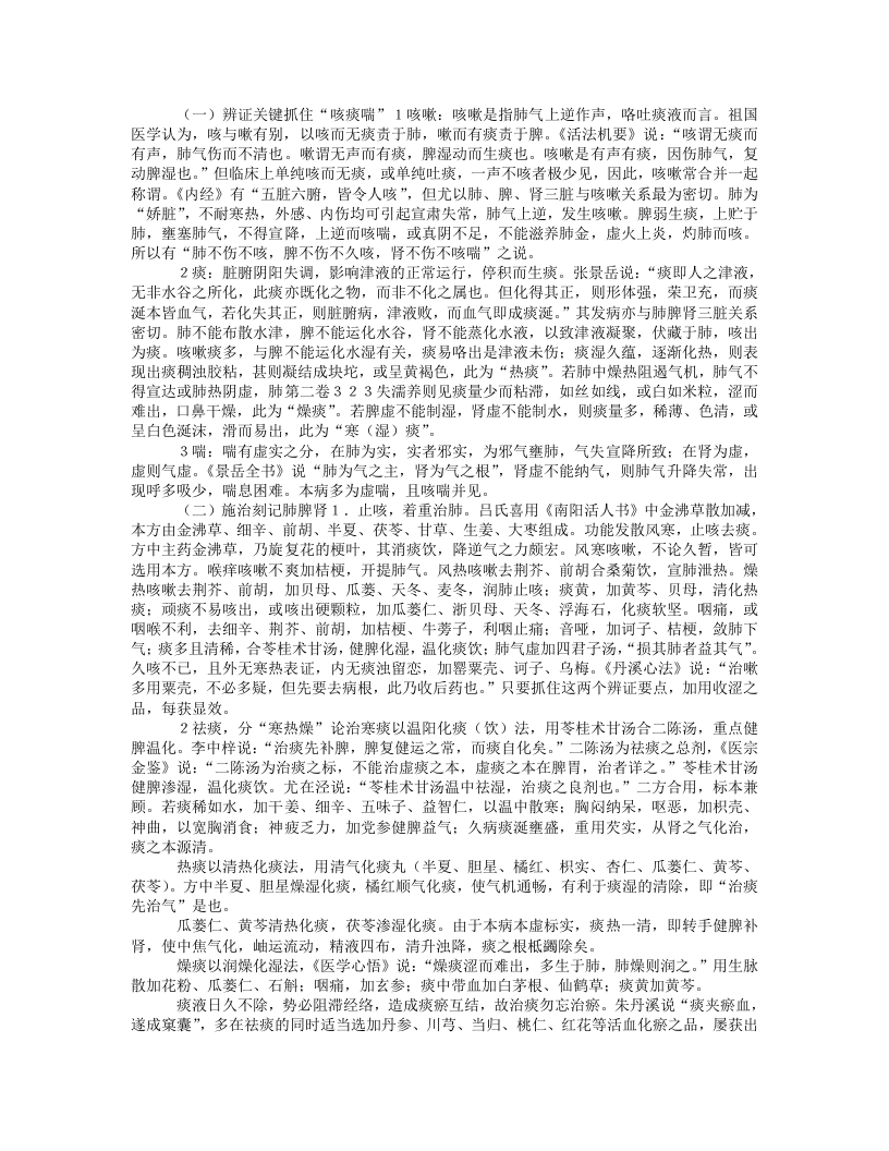 吕继端.txt 第5页