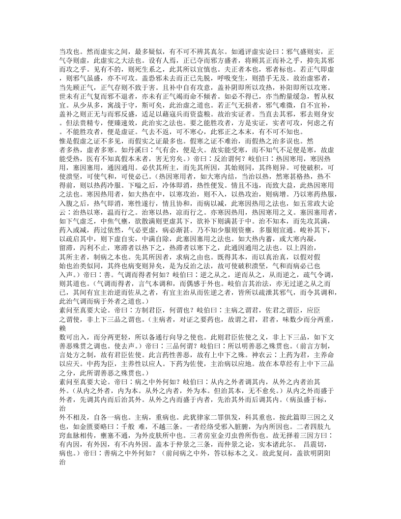 成方切用.txt 第5页