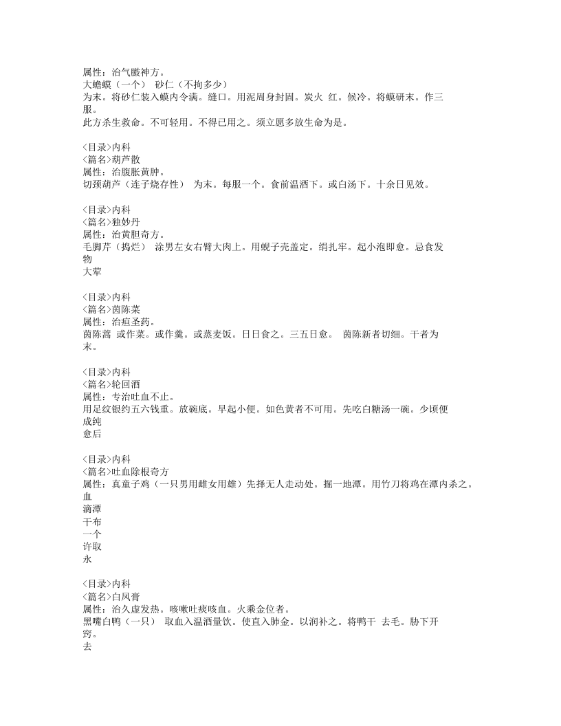 绛囊撮要.txt 第5页