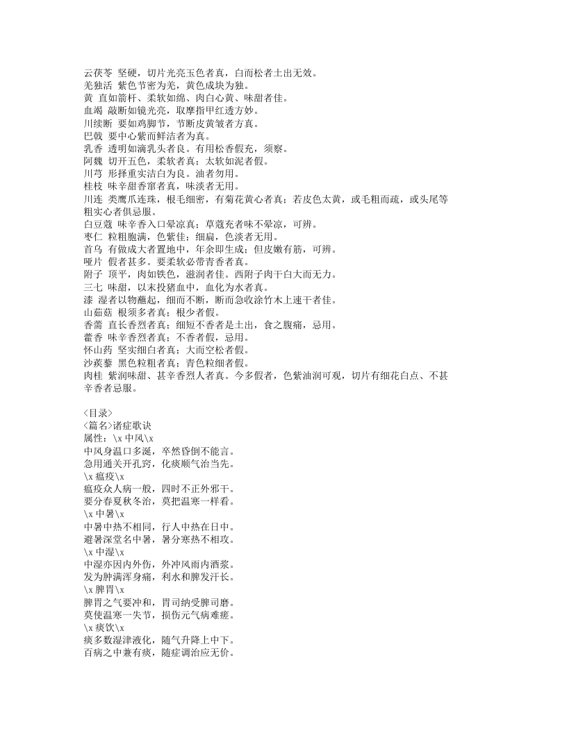 经验丹方汇编.txt 第4页