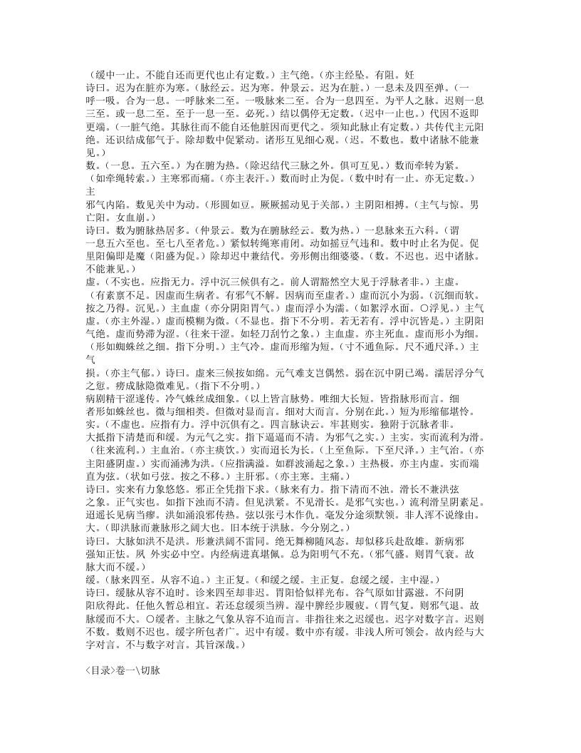 时方妙用.txt 第5页