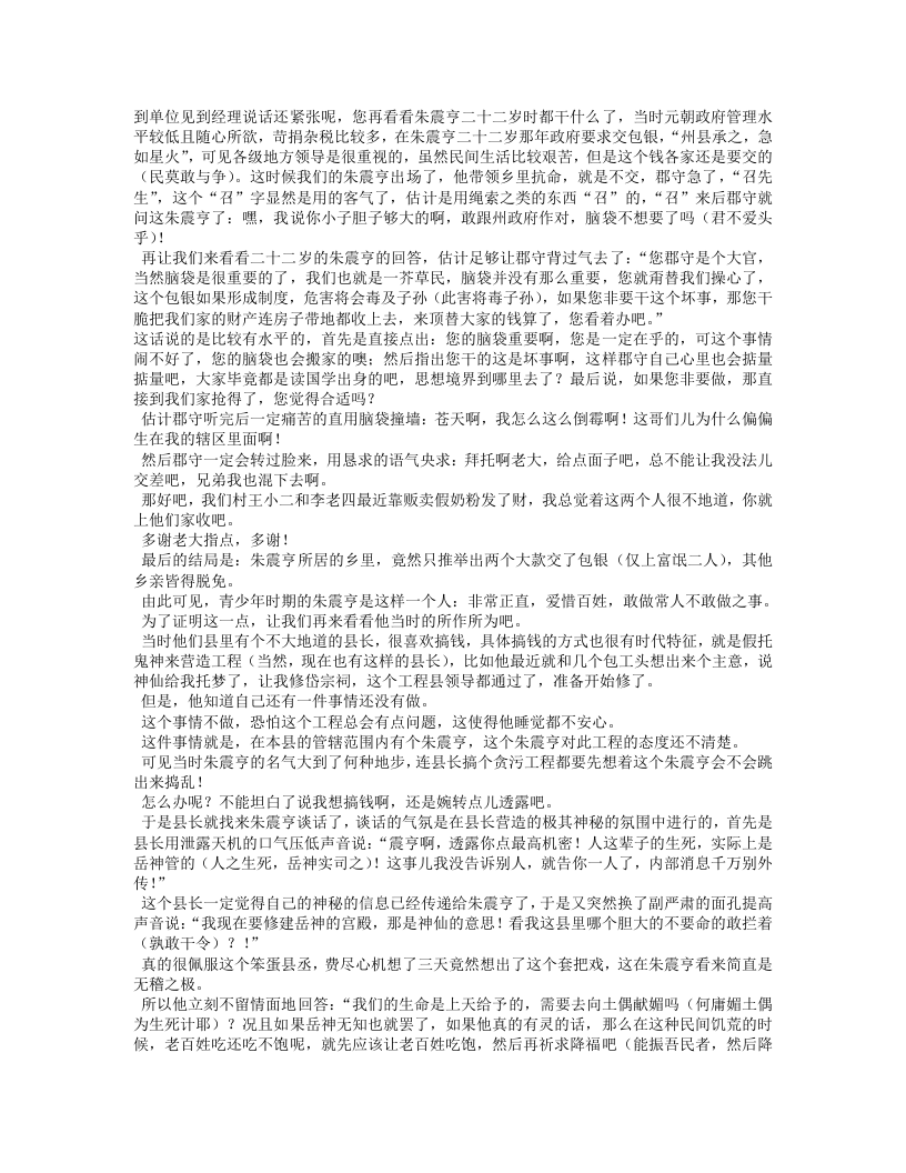 神医这样看病（罗大伦）.txt 第4页