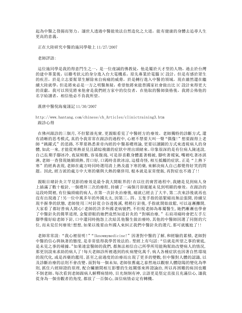 心得.txt 第4页