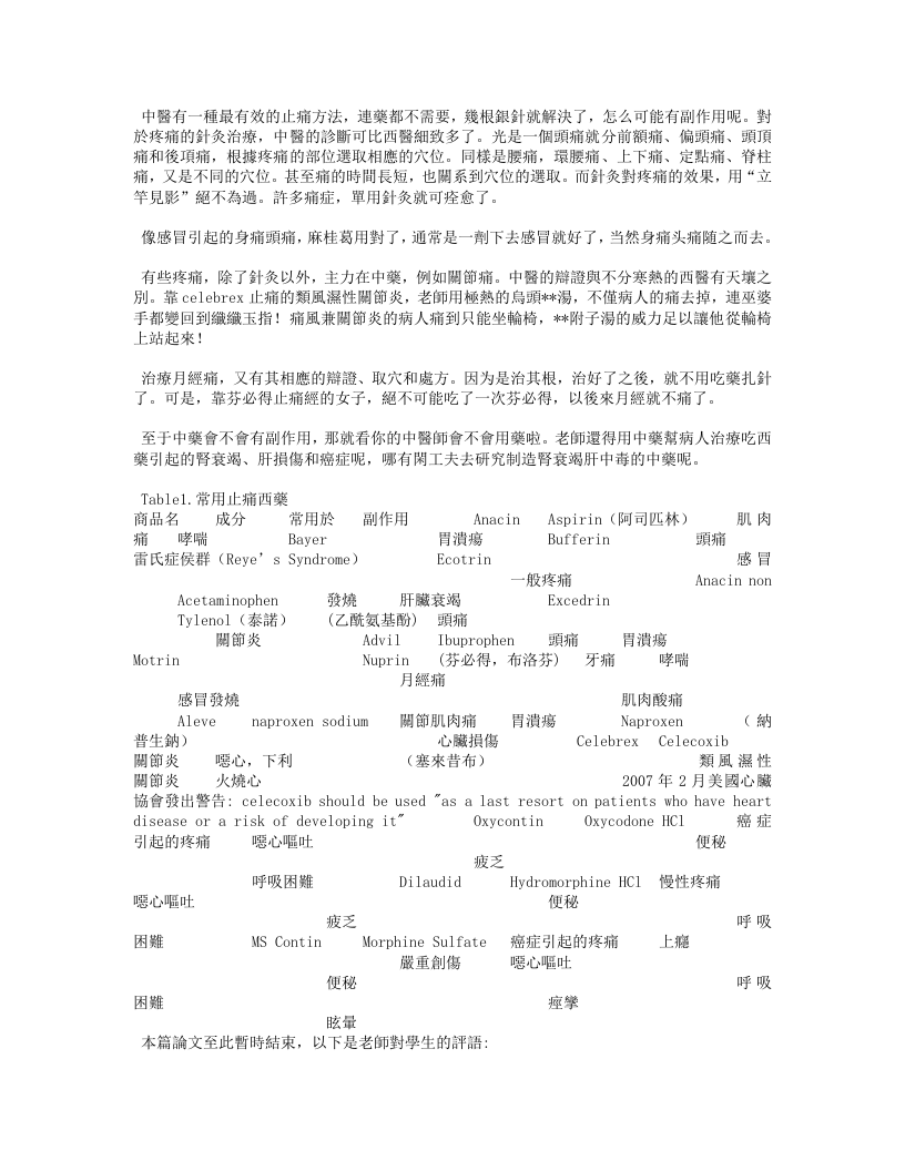 心得.txt 第2页