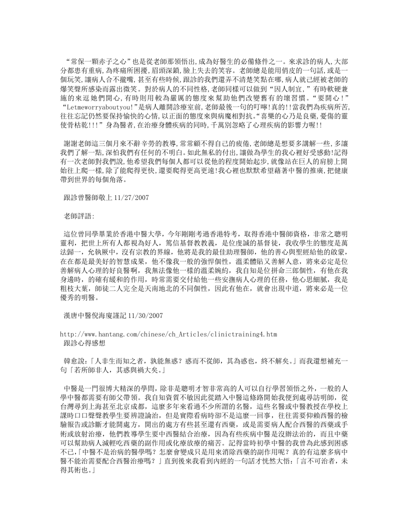 心得.txt 第5页