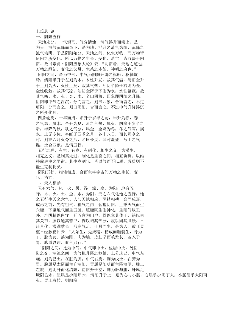 医林五十年 麻瑞亭.txt 第1页