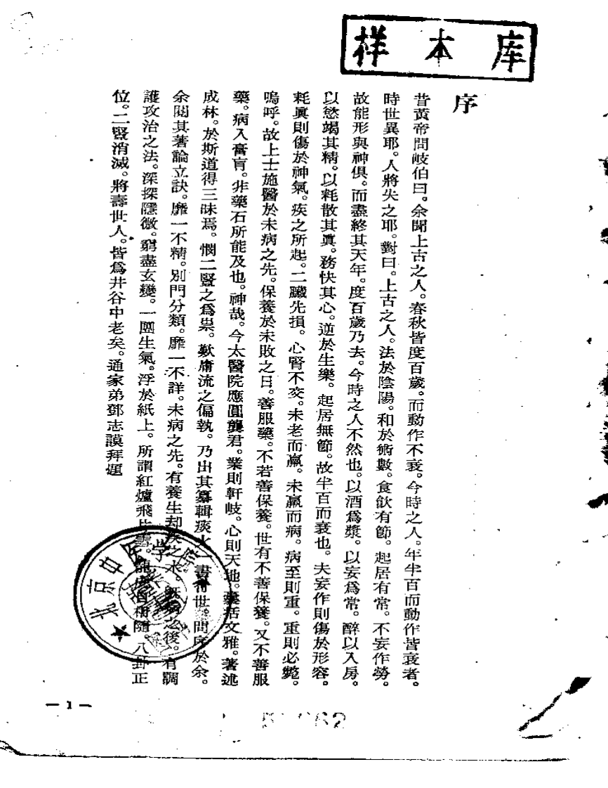 红炉点雪-龚居中.pdf 第3页