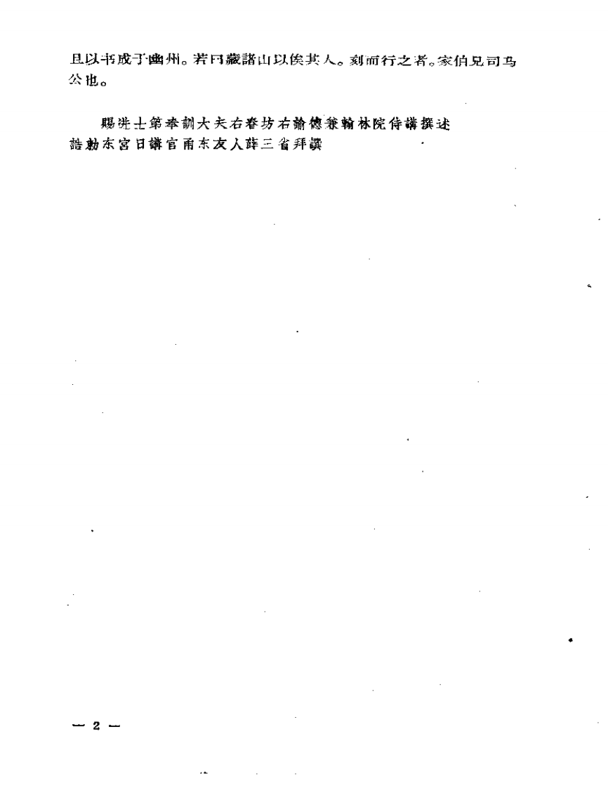 医贯.pdf 第4页
