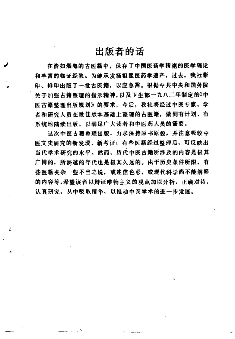 学古诊则.pdf 第5页