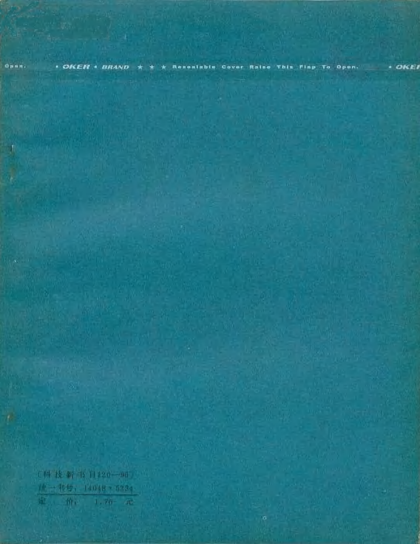 千金宝要 孙真人海上方.pdf 第2页