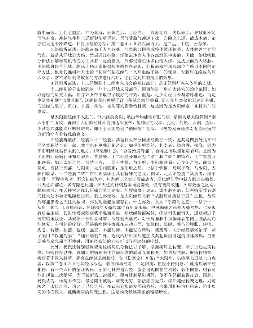 杨介宾.txt 第4页