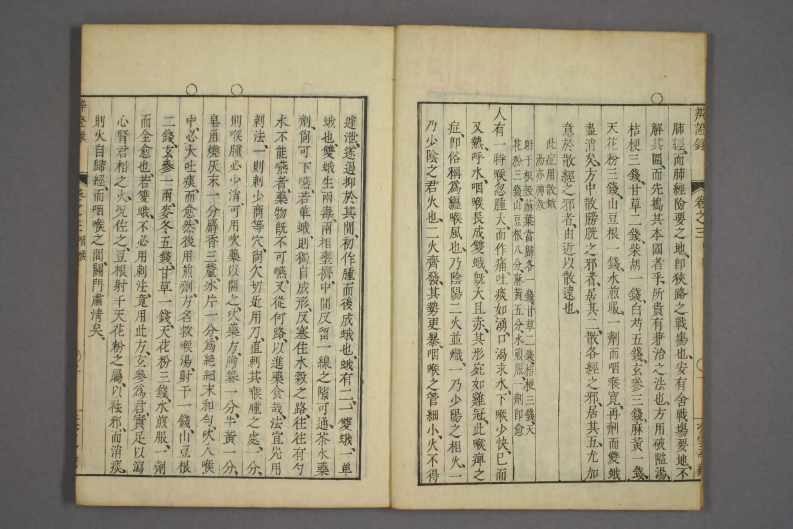 辩证录-宽政6年日本刻本_003.pdf 第3页