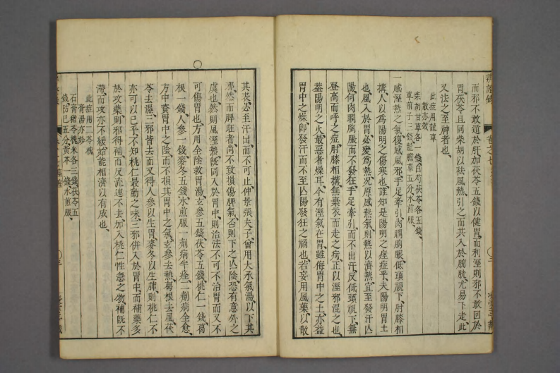 辩证录-宽政6年日本刻本_007.pdf 第4页