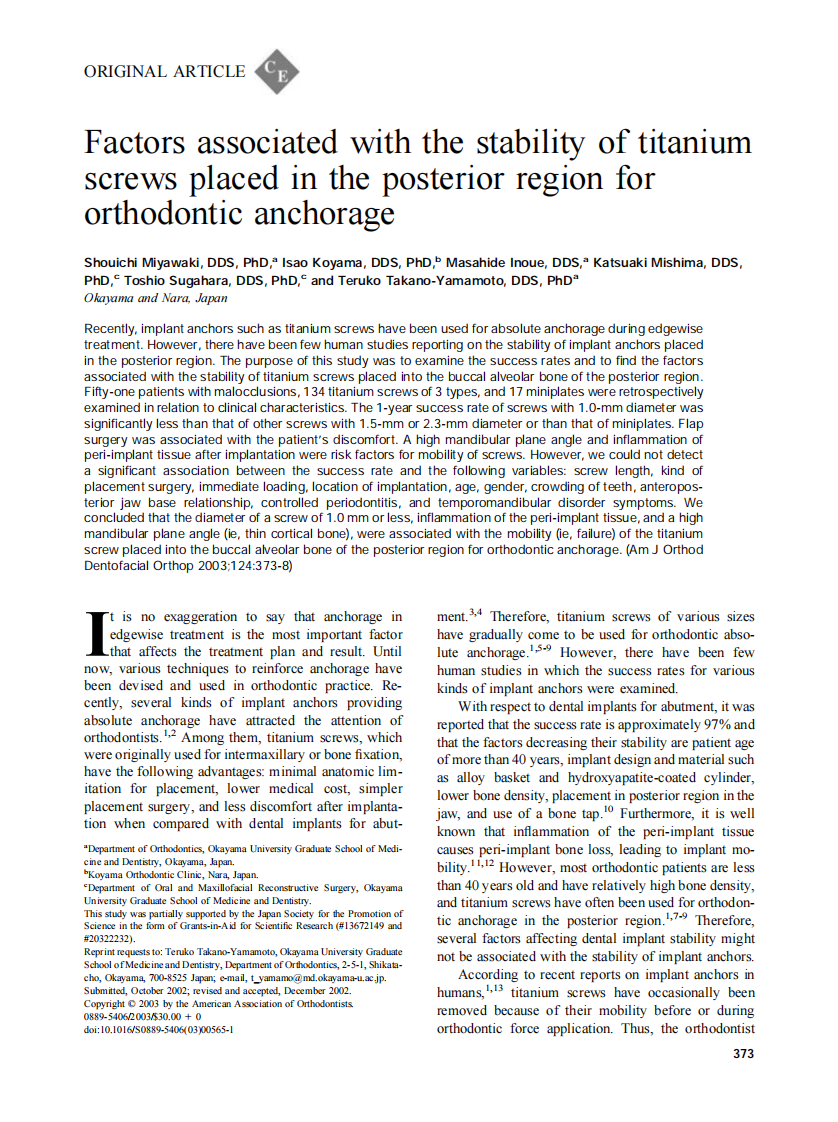 2003_124_4_373_378_Miyawaki.pdf 第1页