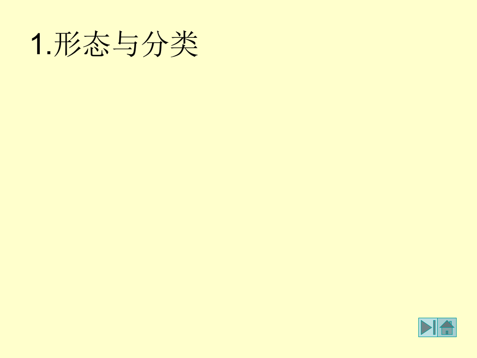 微生物学_21.ppt 第3页