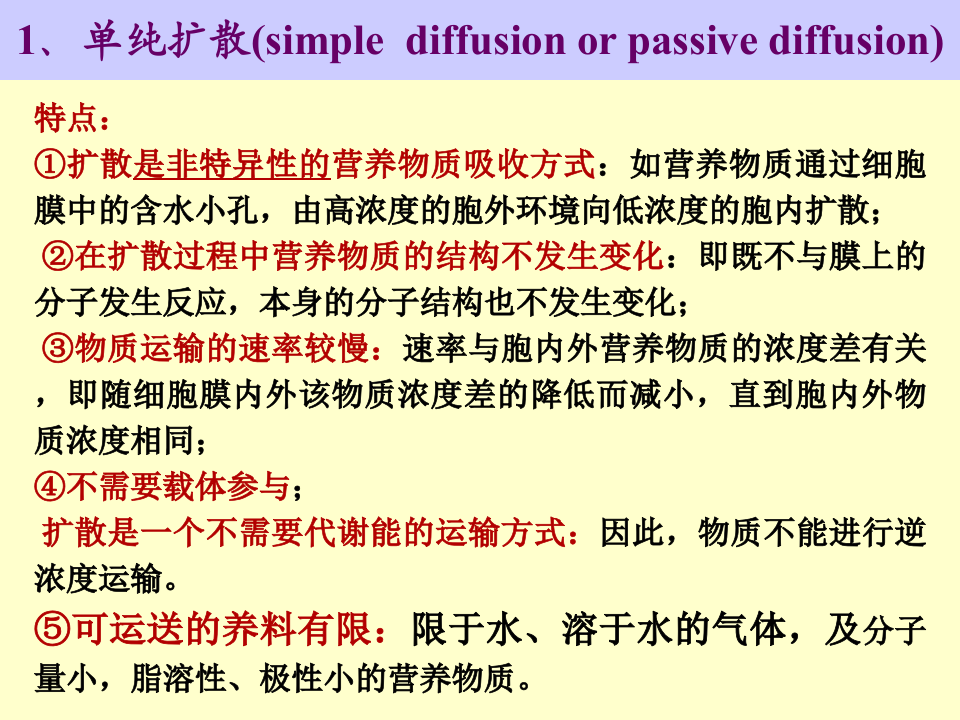 微生物学_26.ppt 第3页
