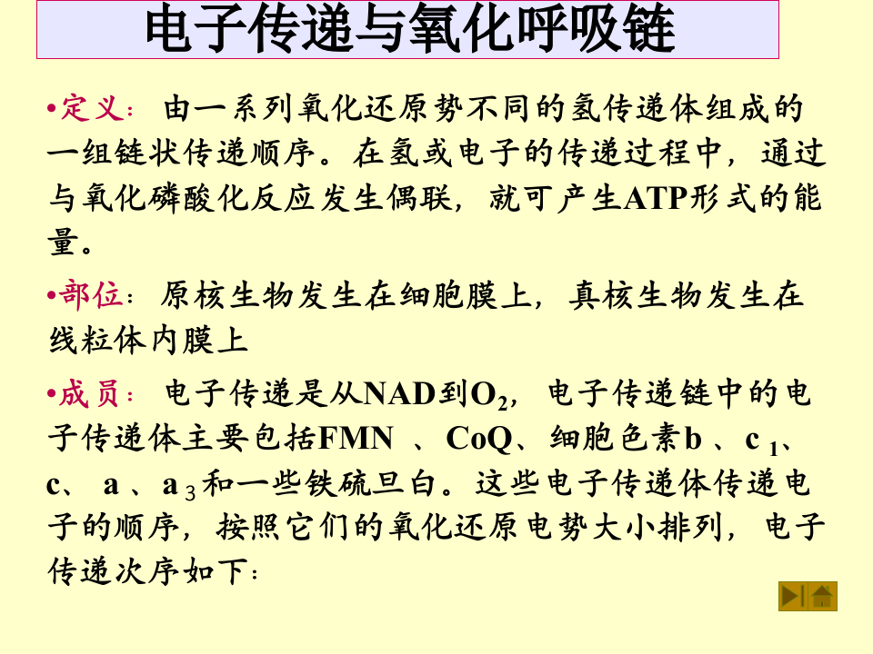 微生物学_31.ppt 第3页