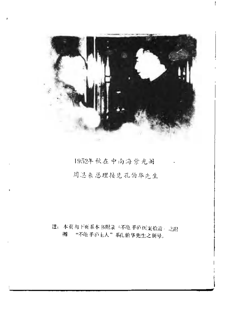 温病条辨方歌括（孔祥琦）.pdf 第1页