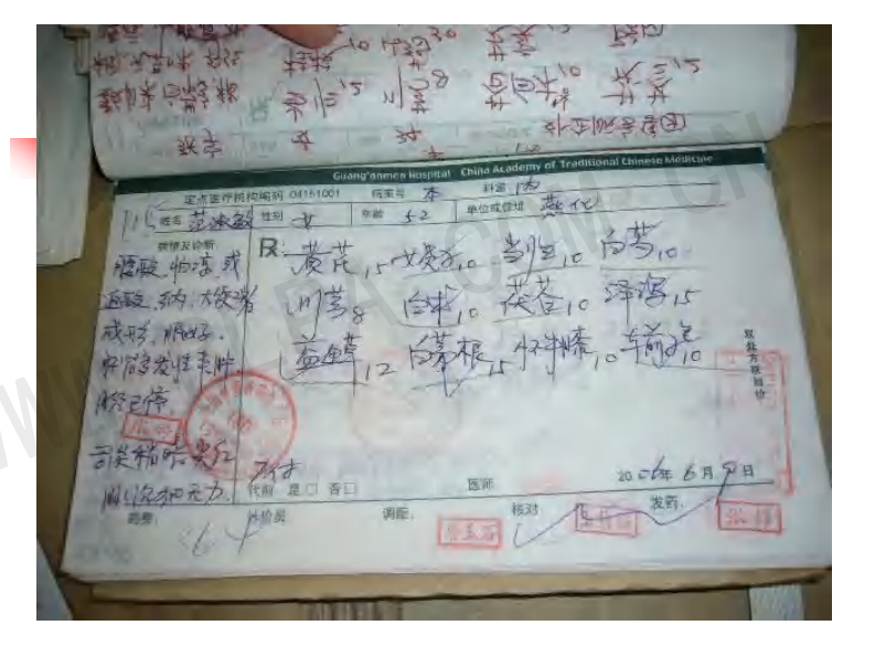 中药方剂组方规律.pdf 第3页