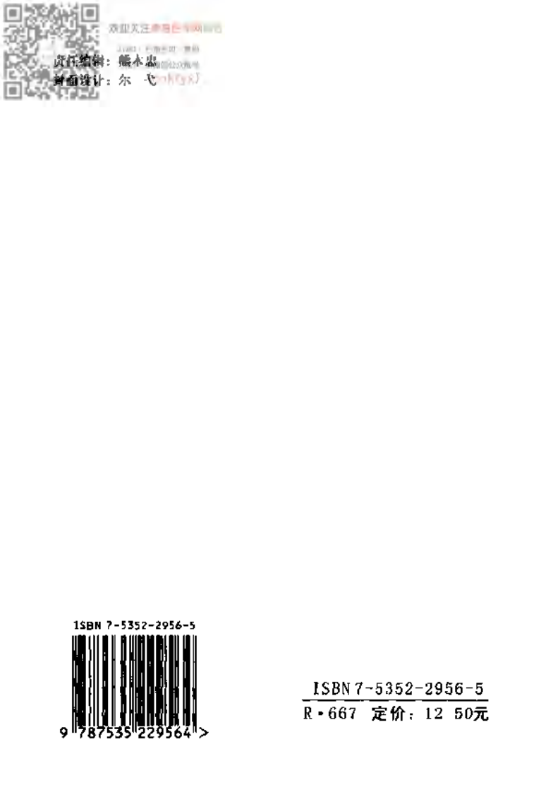 创伤骨折救护与康复.pdf 第2页